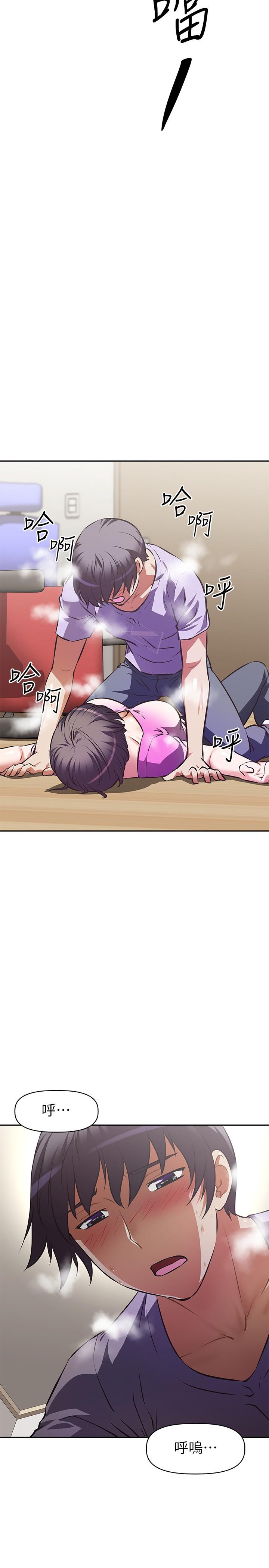 阿姨不可以壞壞 第3話-一日女友還沒結束 第31页