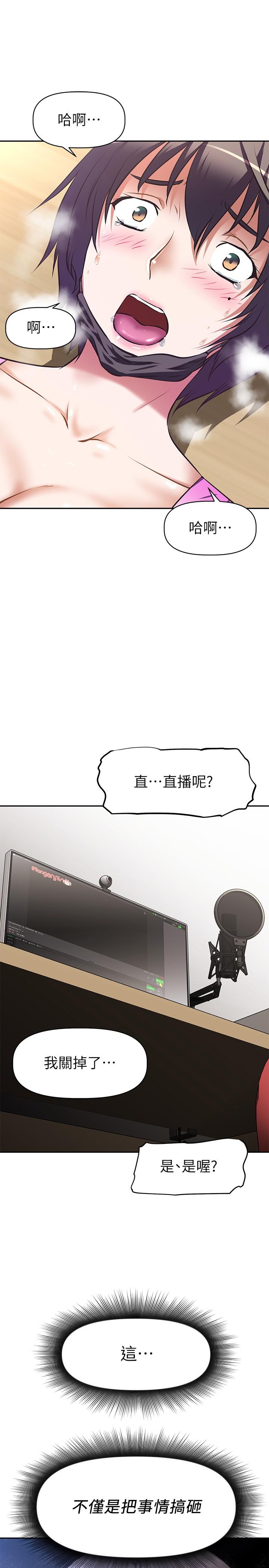 阿姨不可以壞壞 第3話-一日女友還沒結束 第33页