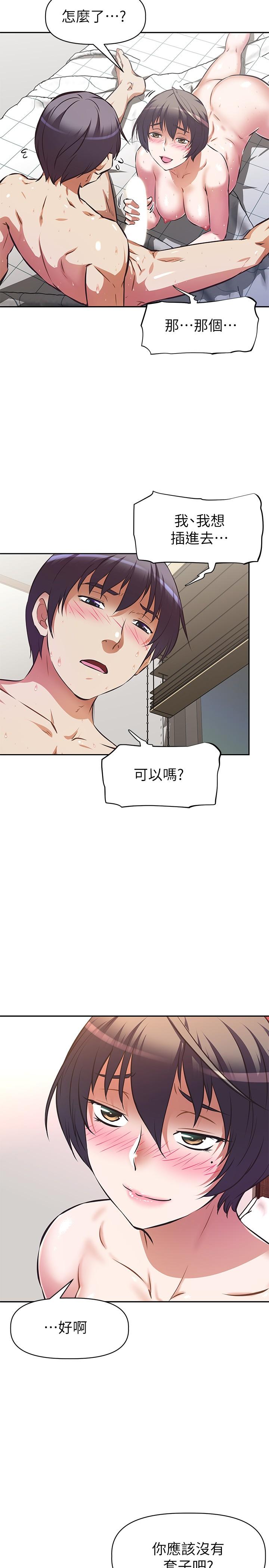 阿姨不可以壞壞 第4話-你躺下，剩下的交給阿姨 第28页