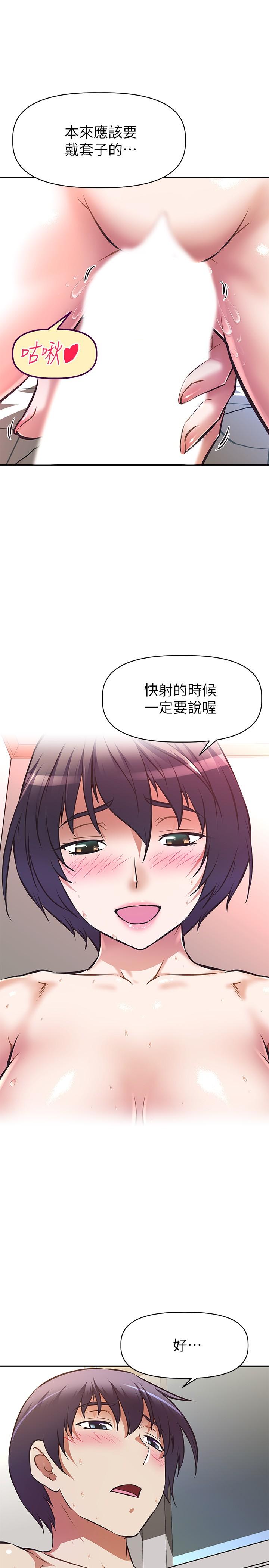 阿姨不可以壞壞 第4話-你躺下，剩下的交給阿姨 第30页