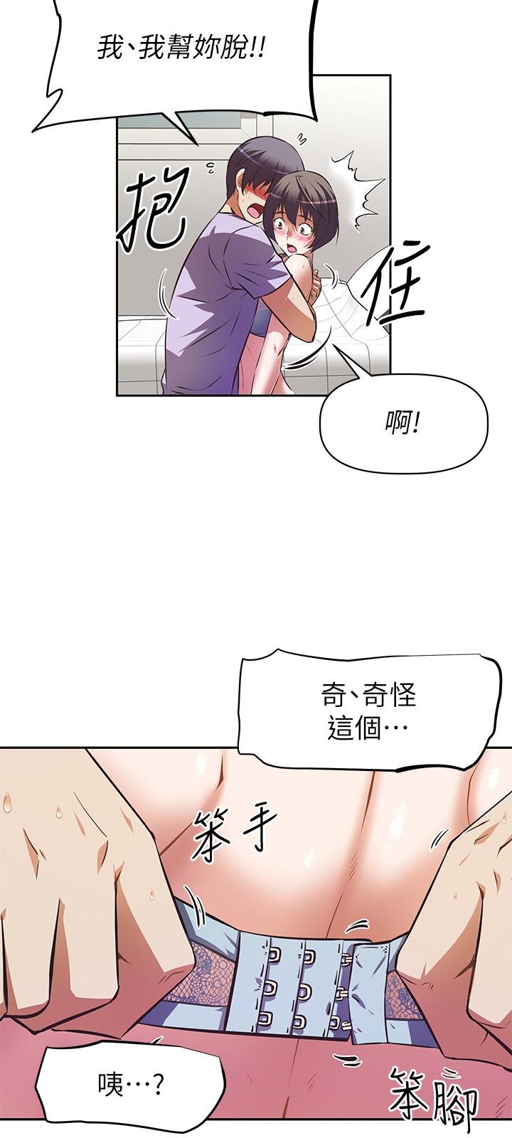 阿姨不可以壞壞 第4話-你躺下，剩下的交給阿姨 第11页