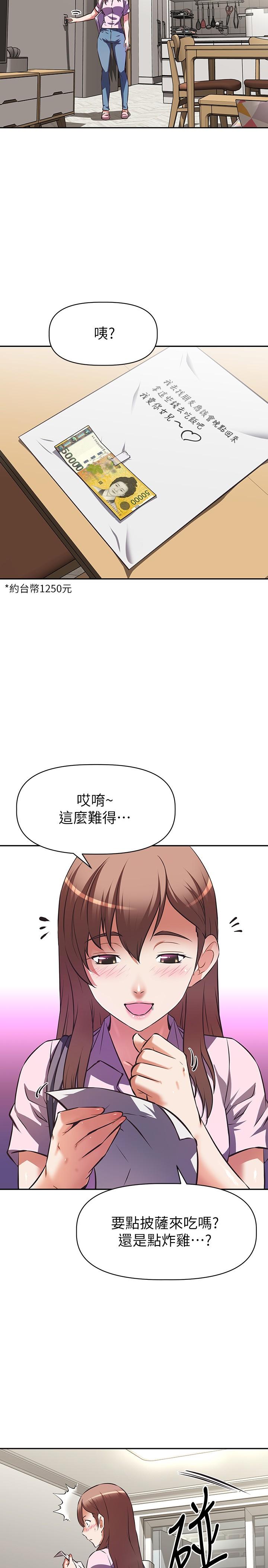 阿姨不可以壞壞 第4話-你躺下，剩下的交給阿姨 第2页