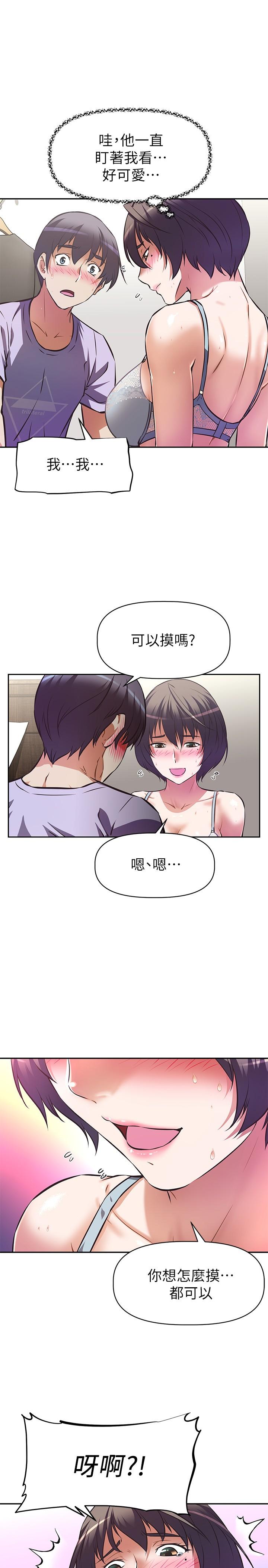 阿姨不可以壞壞 第4話-你躺下，剩下的交給阿姨 第9页