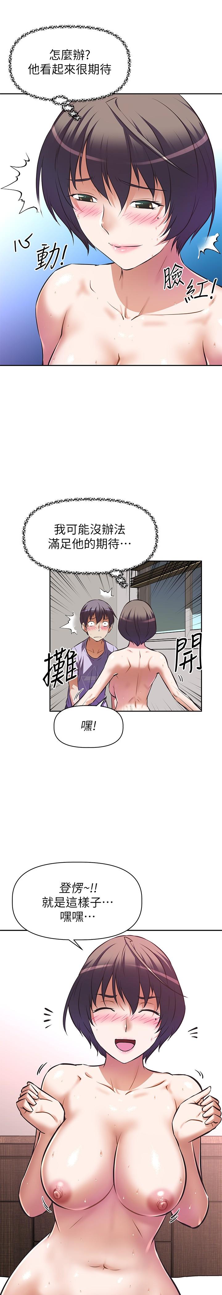阿姨不可以壞壞 第4話-你躺下，剩下的交給阿姨 第15页