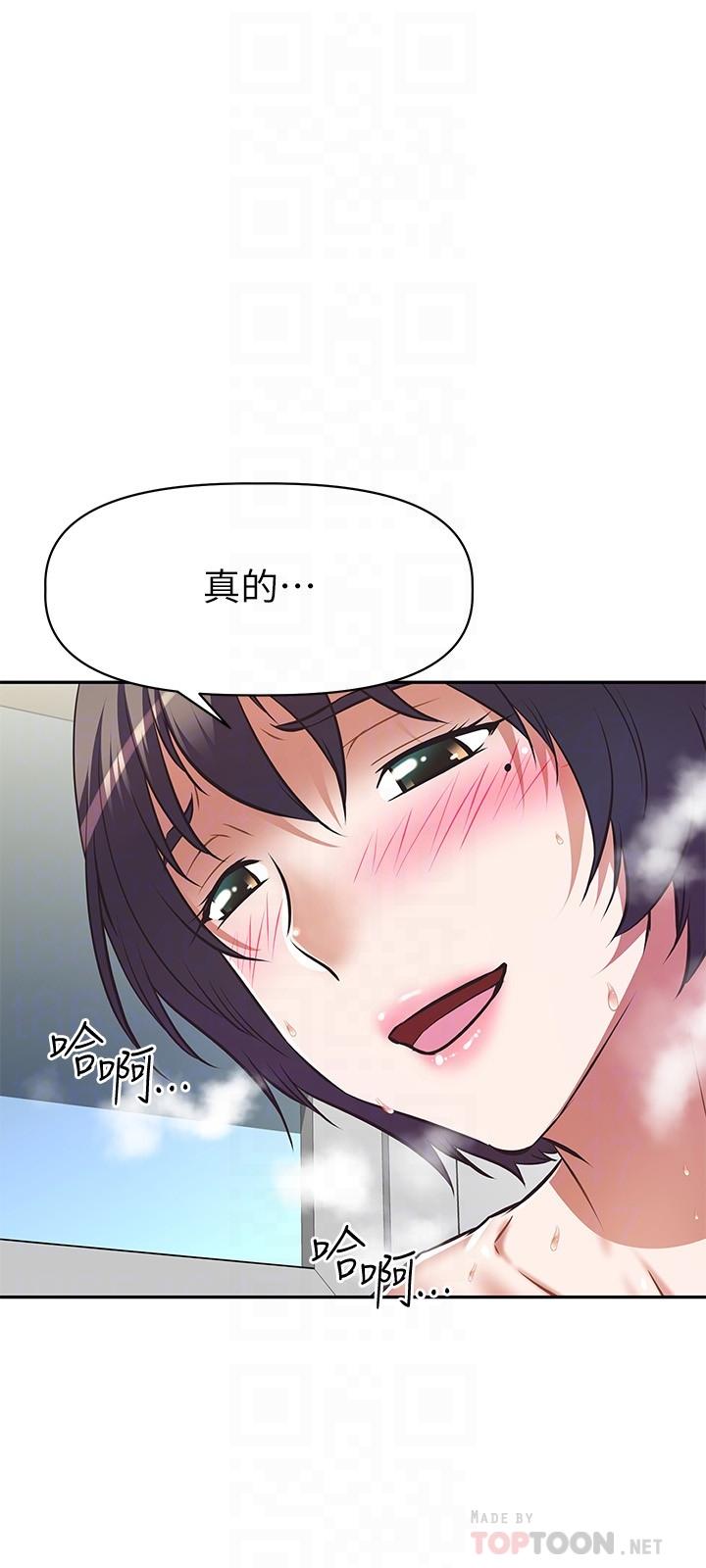阿姨不可以壞壞 第5話-解開慾望封印 第6页