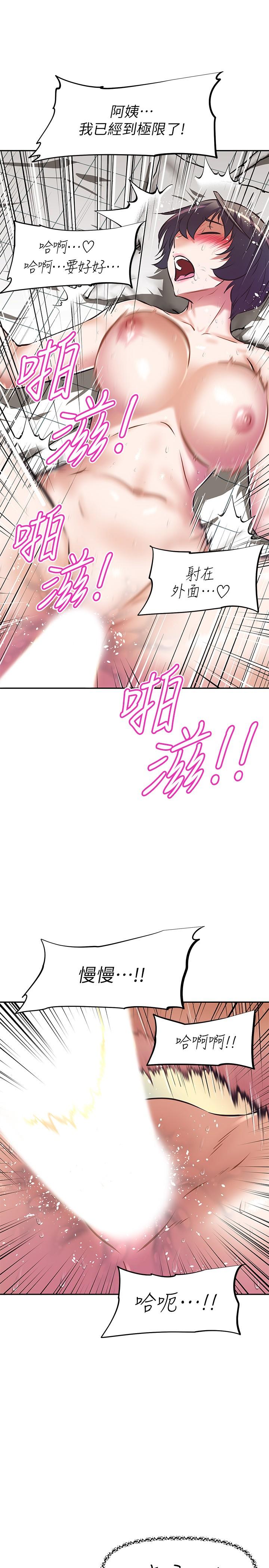 阿姨不可以壞壞 第5話-解開慾望封印 第20页