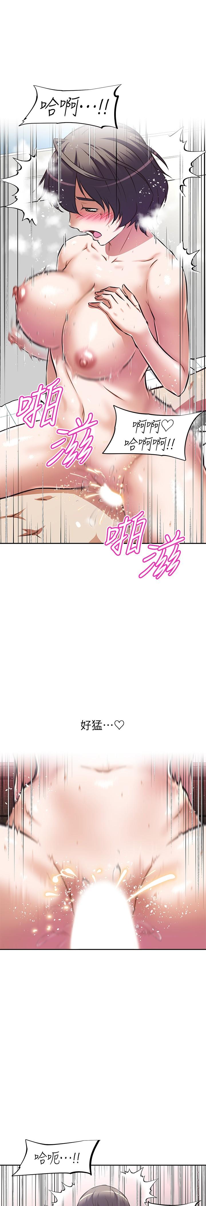 阿姨不可以壞壞 第5話-解開慾望封印 第11页