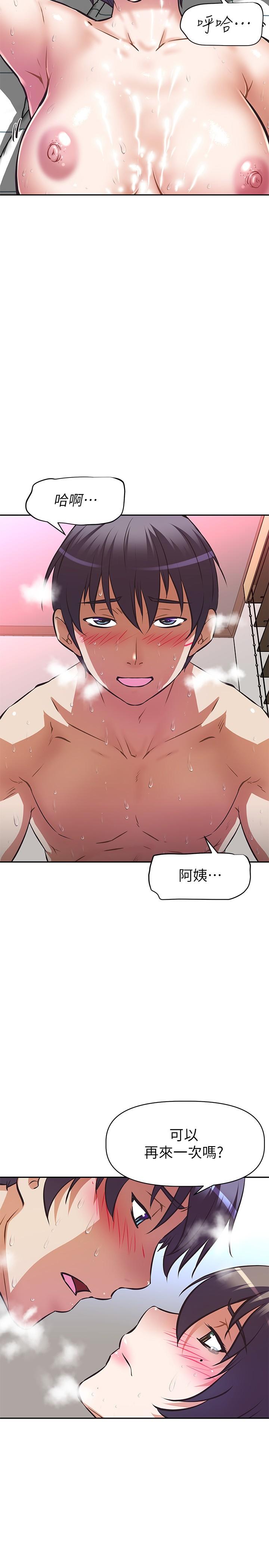 阿姨不可以壞壞 第5話-解開慾望封印 第24页