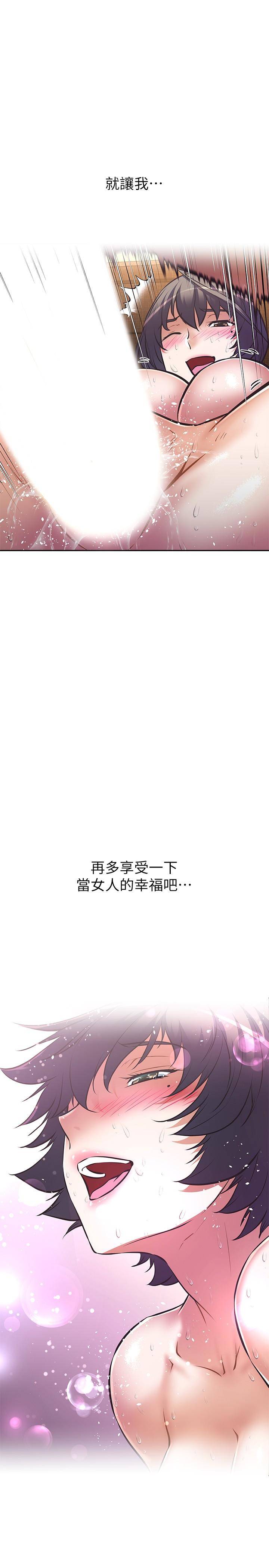 阿姨不可以壞壞 第5話-解開慾望封印 第31页