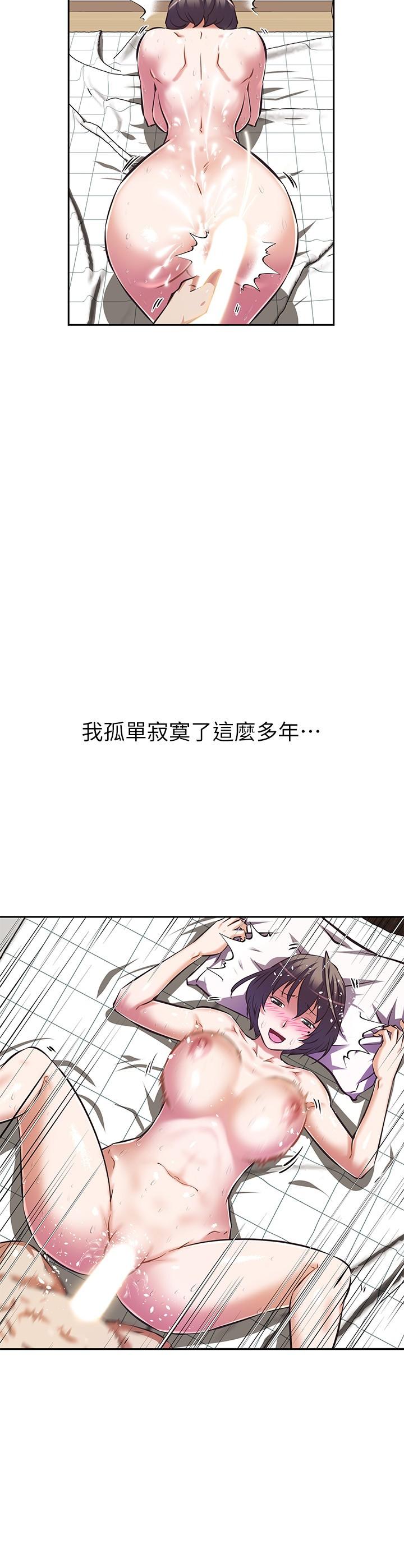阿姨不可以壞壞 第5話-解開慾望封印 第30页