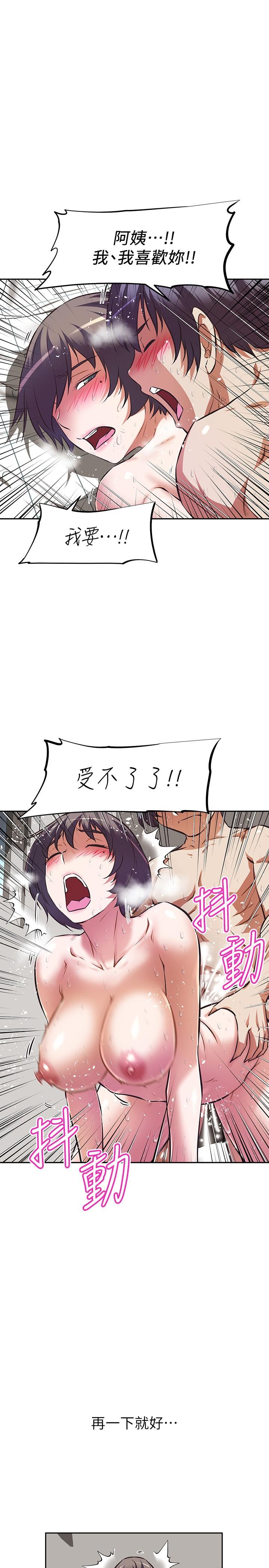 阿姨不可以壞壞 第5話-解開慾望封印 第29页