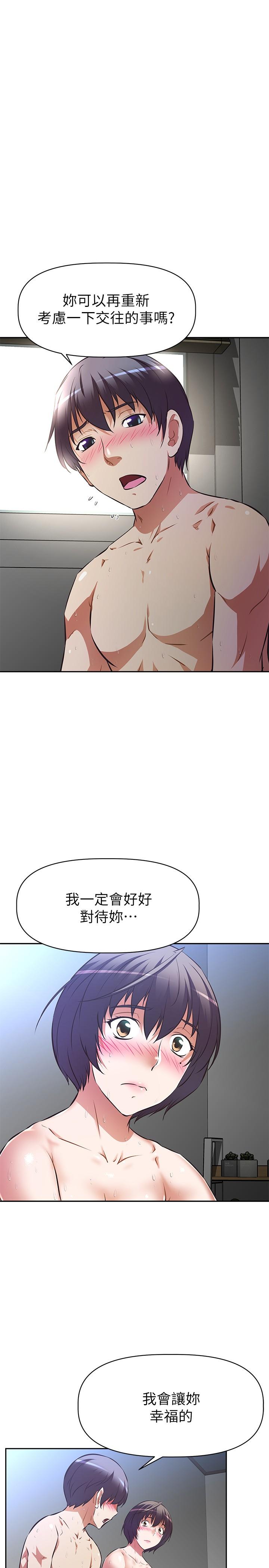 阿姨不可以壞壞 第6話-帶來高潮的小粉紅 第1页