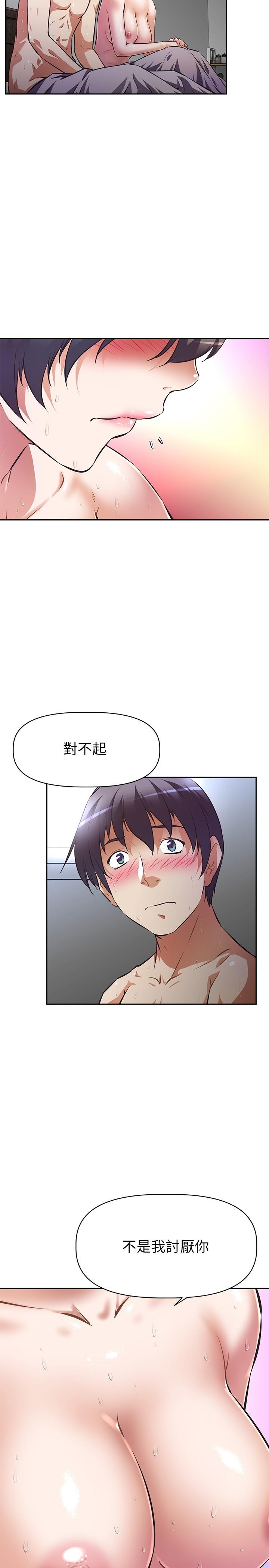 阿姨不可以壞壞 第6話-帶來高潮的小粉紅 第2页