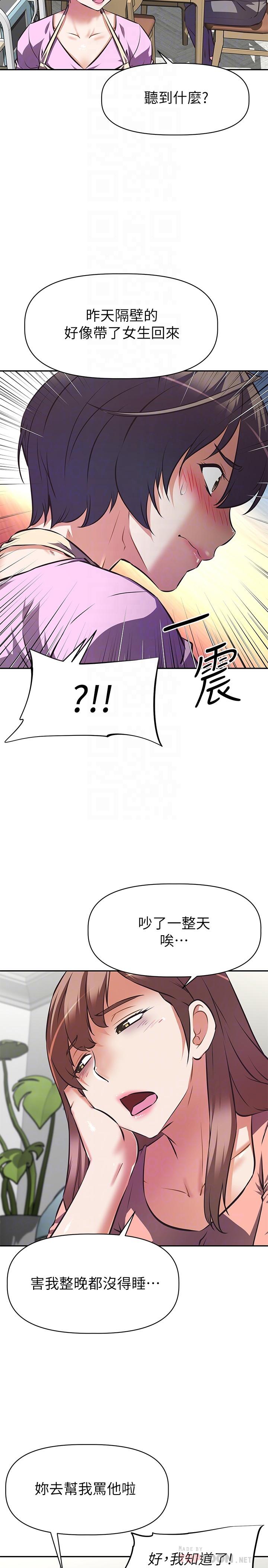 阿姨不可以壞壞 第6話-帶來高潮的小粉紅 第12页