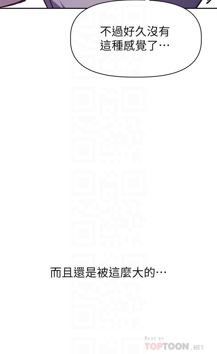 阿姨不可以壞壞 第6話-帶來高潮的小粉紅 第16页