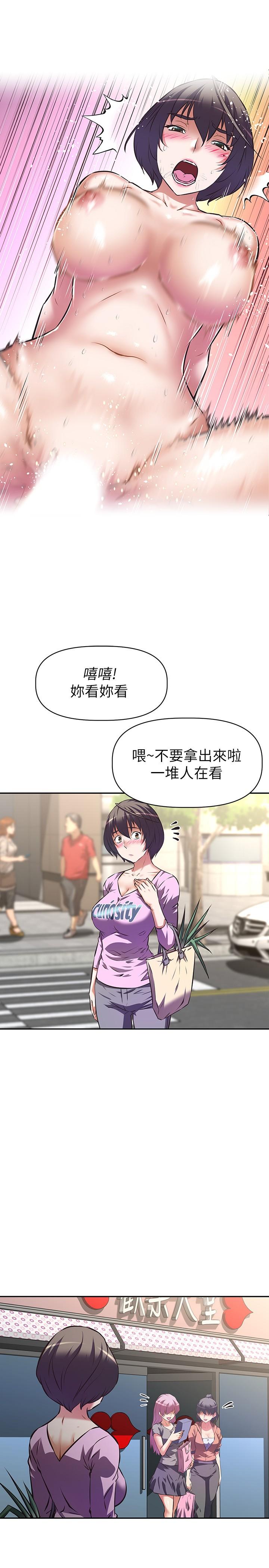 阿姨不可以壞壞 第6話-帶來高潮的小粉紅 第17页