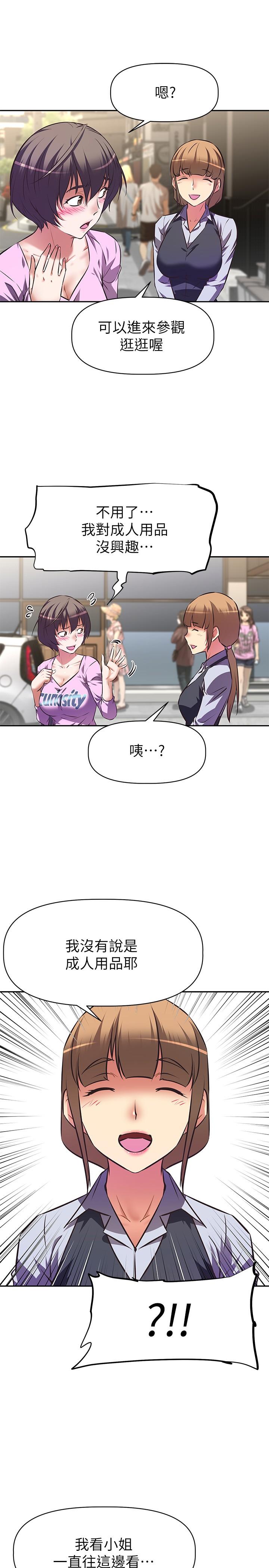 阿姨不可以壞壞 第6話-帶來高潮的小粉紅 第20页