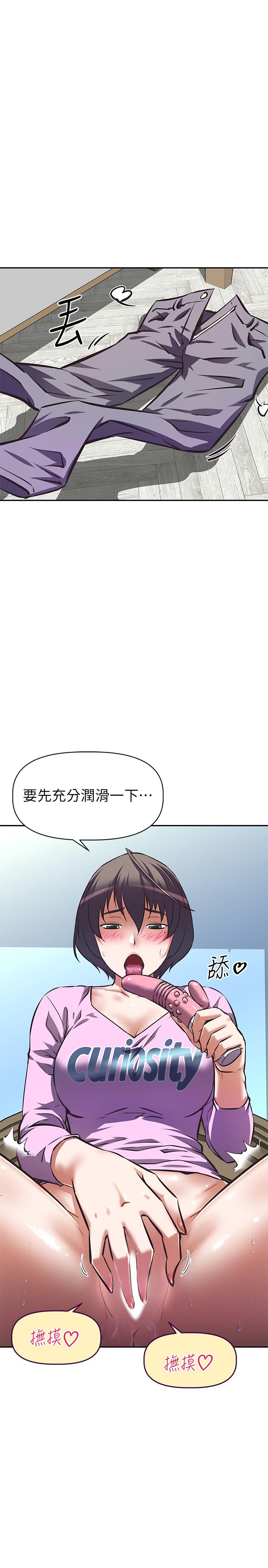 阿姨不可以壞壞 第6話-帶來高潮的小粉紅 第26页