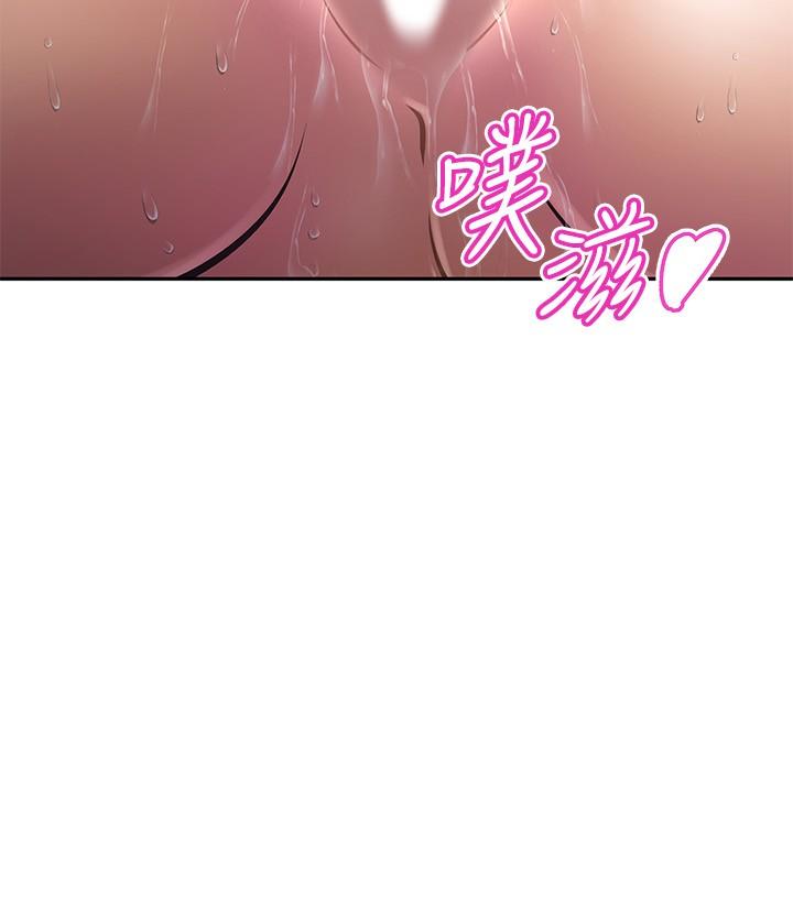 阿姨不可以壞壞 第6話-帶來高潮的小粉紅 第28页