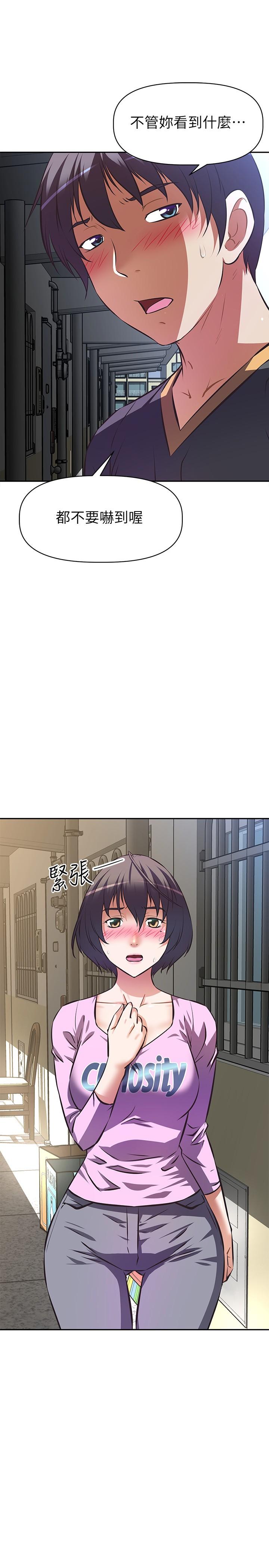 阿姨不可以壞壞 第6話-帶來高潮的小粉紅 第35页