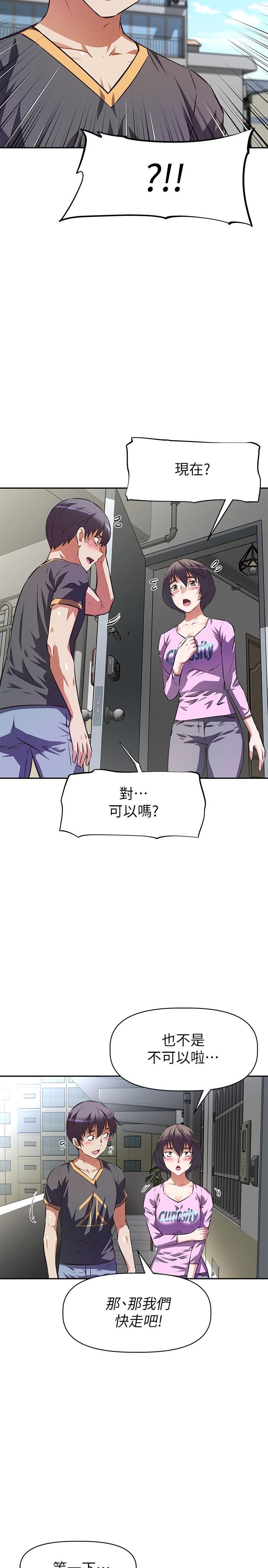 阿姨不可以壞壞 第6話-帶來高潮的小粉紅 第33页