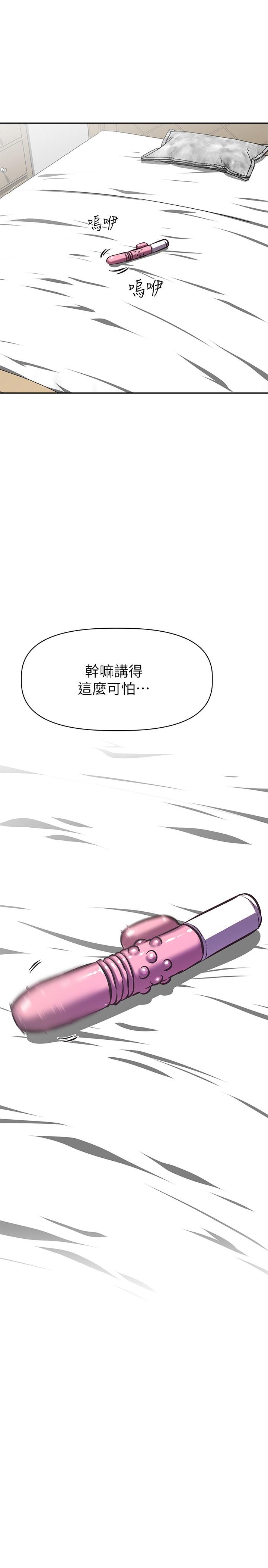 阿姨不可以壞壞 第6話-帶來高潮的小粉紅 第36页