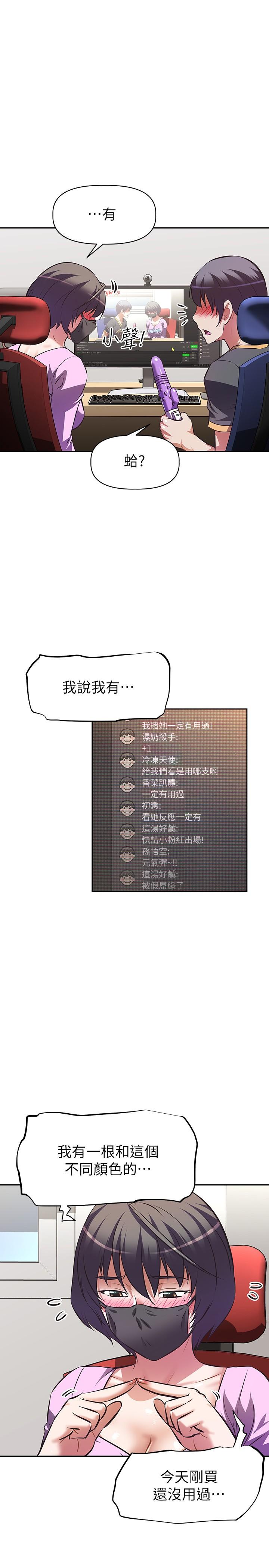 阿姨不可以壞壞 第7話-請你跟我開箱情趣用品 第17页
