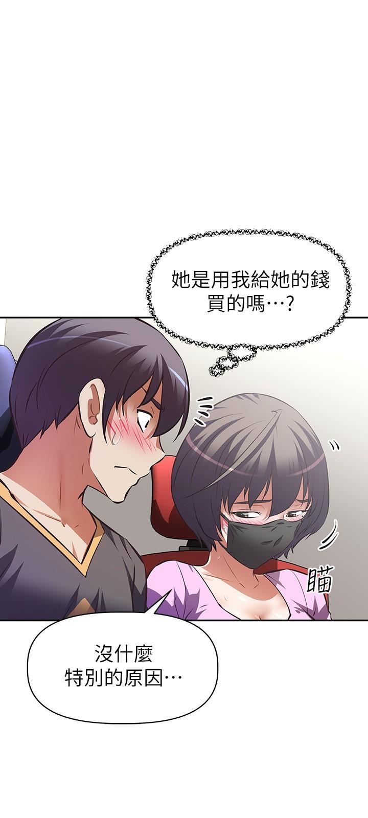 阿姨不可以壞壞 第7話-請你跟我開箱情趣用品 第19页