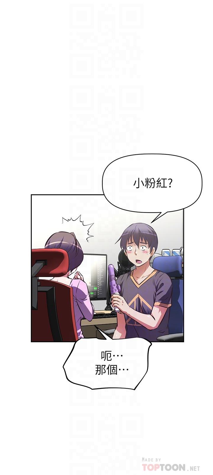 阿姨不可以壞壞 第7話-請你跟我開箱情趣用品 第10页