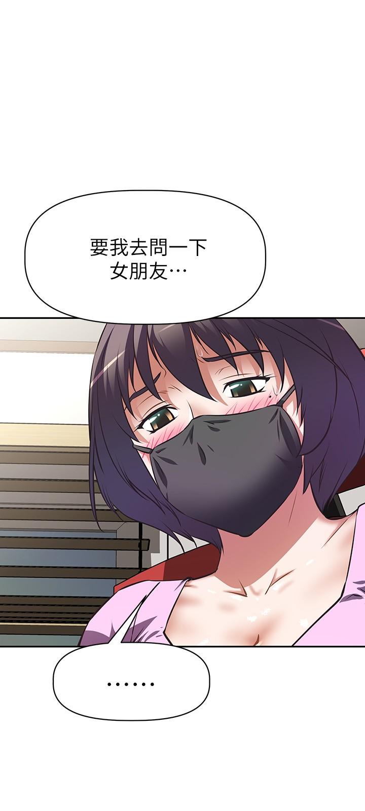 阿姨不可以壞壞 第7話-請你跟我開箱情趣用品 第13页