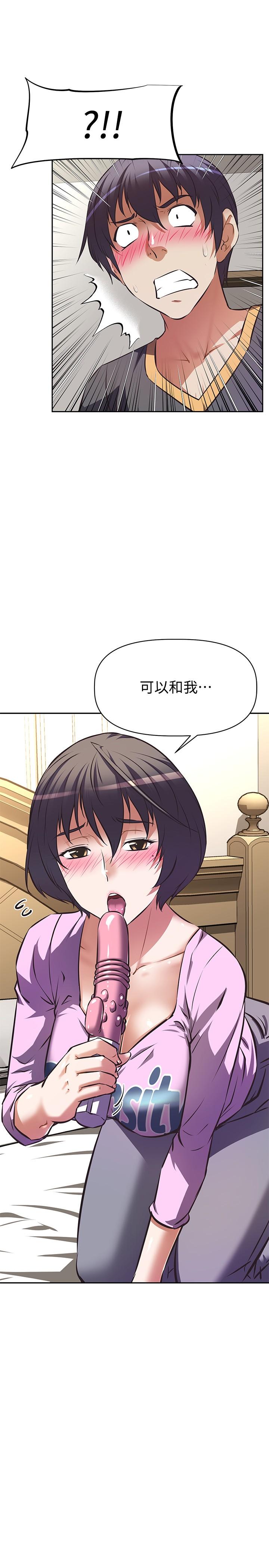 阿姨不可以壞壞 第7話-請你跟我開箱情趣用品 第34页