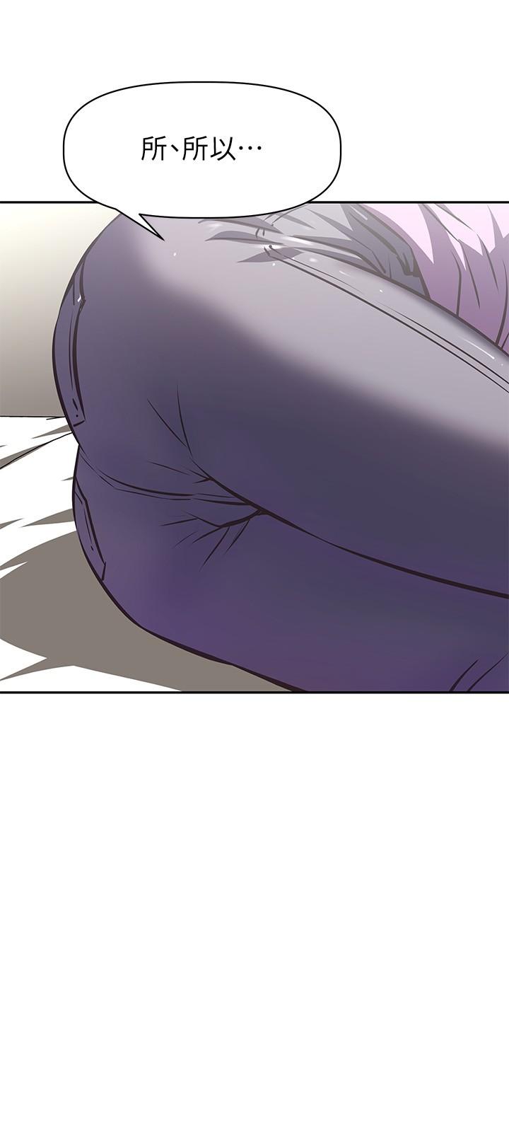 阿姨不可以壞壞 第7話-請你跟我開箱情趣用品 第33页