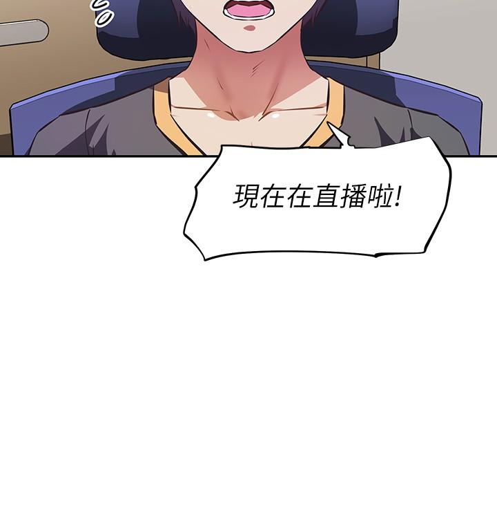 阿姨不可以壞壞 第7話-請你跟我開箱情趣用品 第25页
