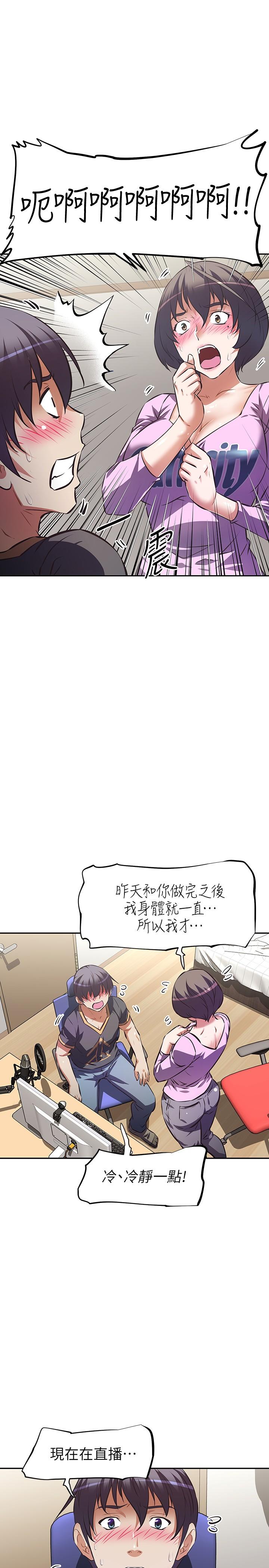 阿姨不可以壞壞 第7話-請你跟我開箱情趣用品 第24页