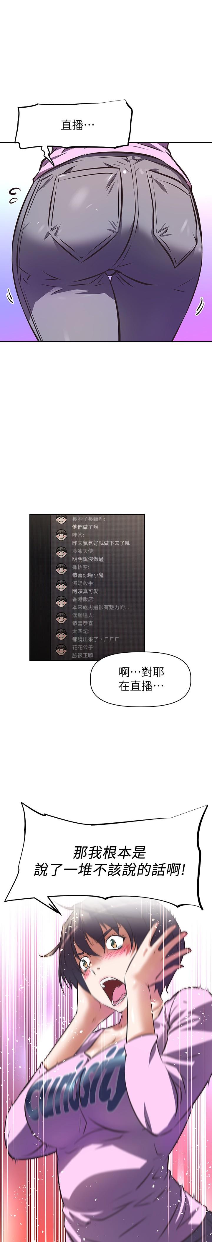 阿姨不可以壞壞 第7話-請你跟我開箱情趣用品 第26页