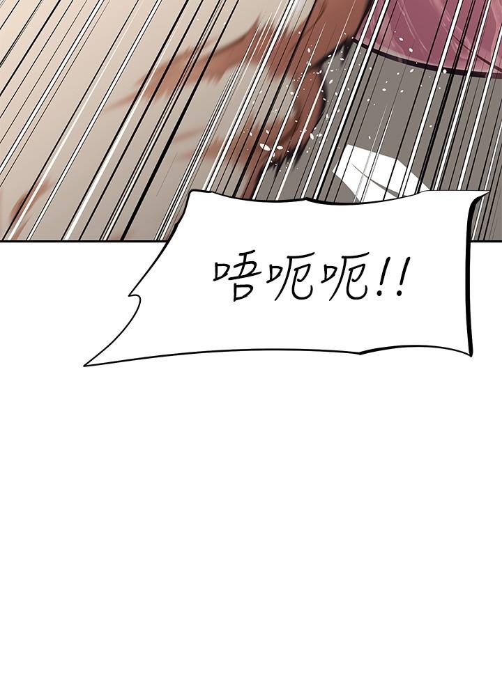 阿姨不可以壞壞 第8話-你更喜歡這一根嗎 第24页