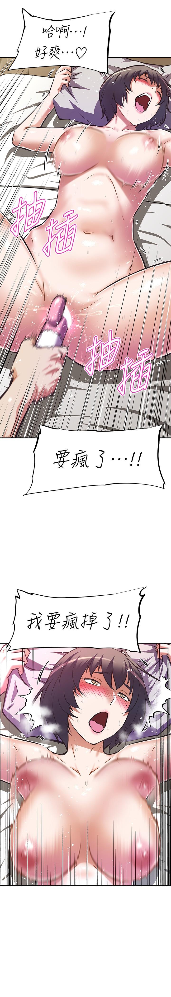 阿姨不可以壞壞 第8話-你更喜歡這一根嗎 第25页