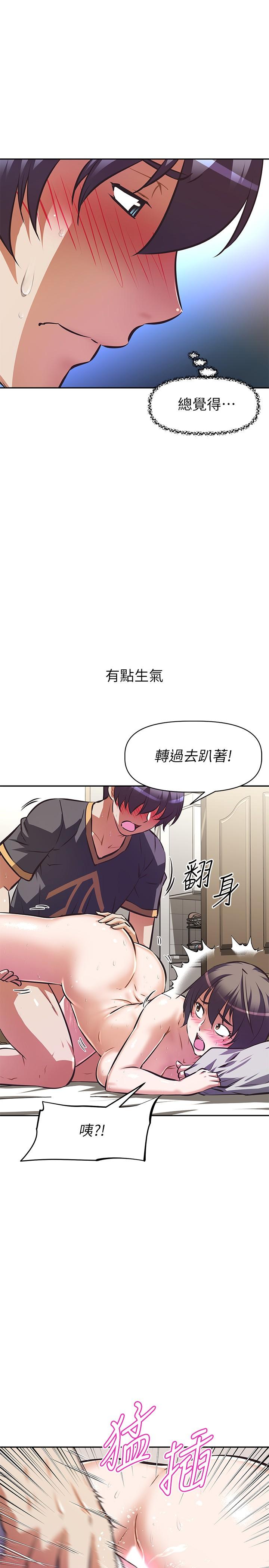 阿姨不可以壞壞 第8話-你更喜歡這一根嗎 第26页