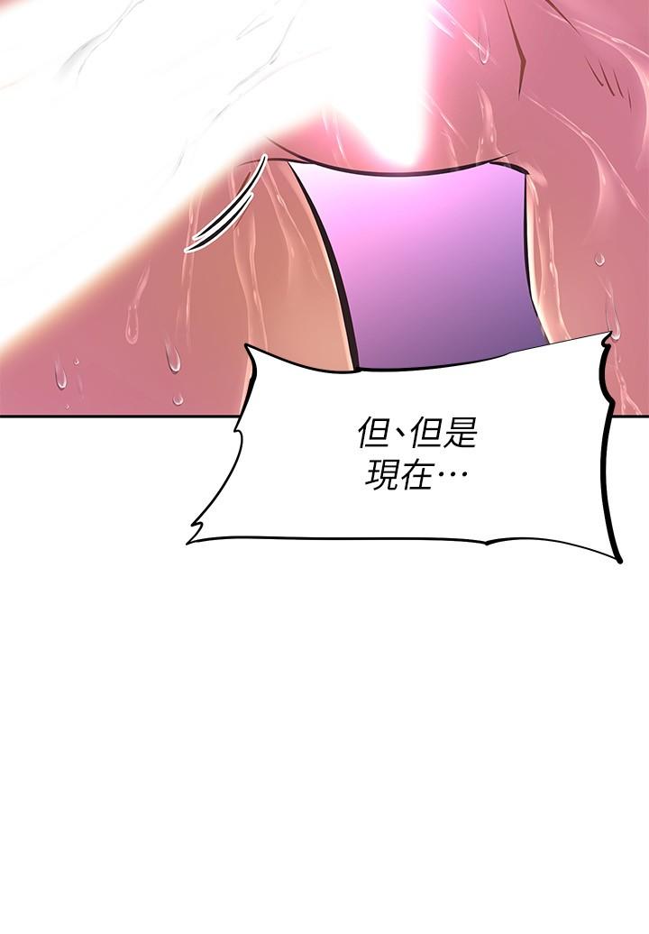 阿姨不可以壞壞 第8話-你更喜歡這一根嗎 第33页
