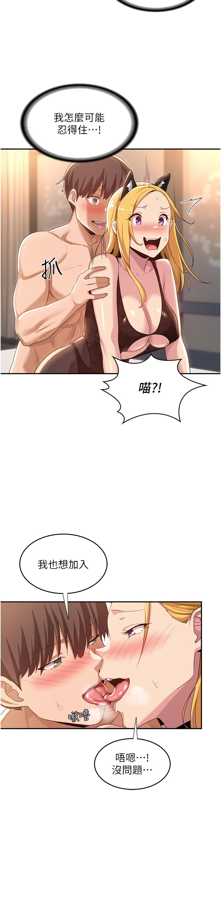 深度交流會 第67話-母狗們的占地撒尿秀! 第2页