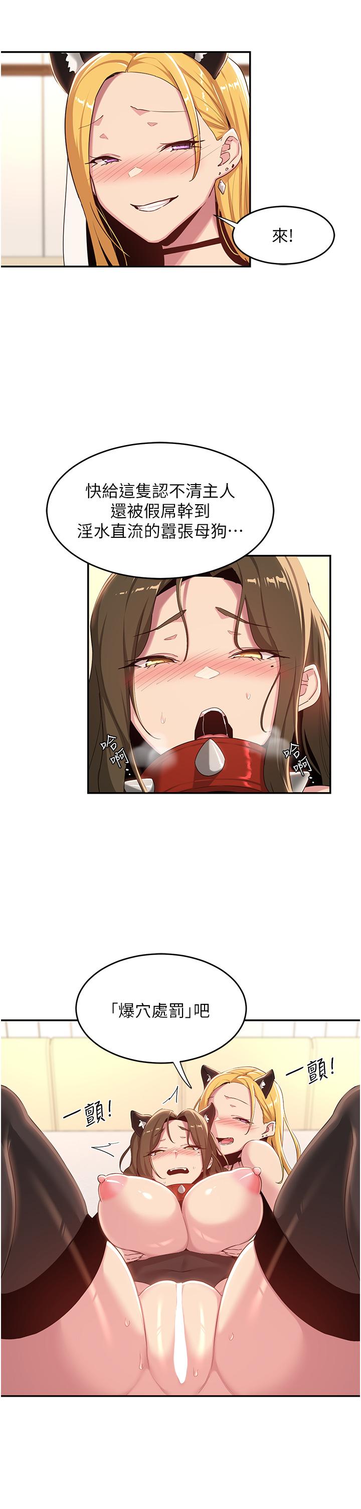 深度交流會 第67話-母狗們的占地撒尿秀! 第4页