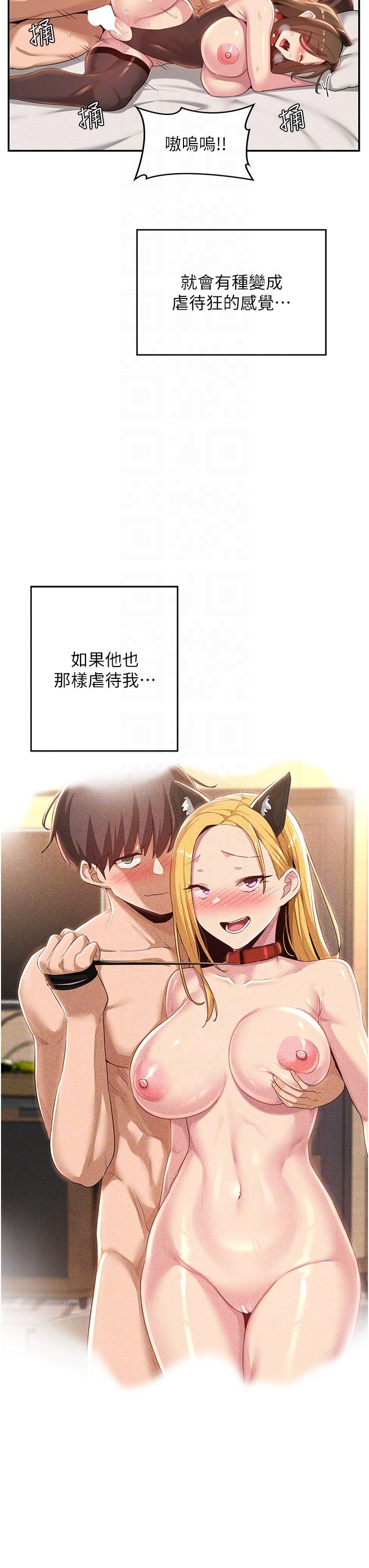 深度交流會 第67話-母狗們的占地撒尿秀! 第10页