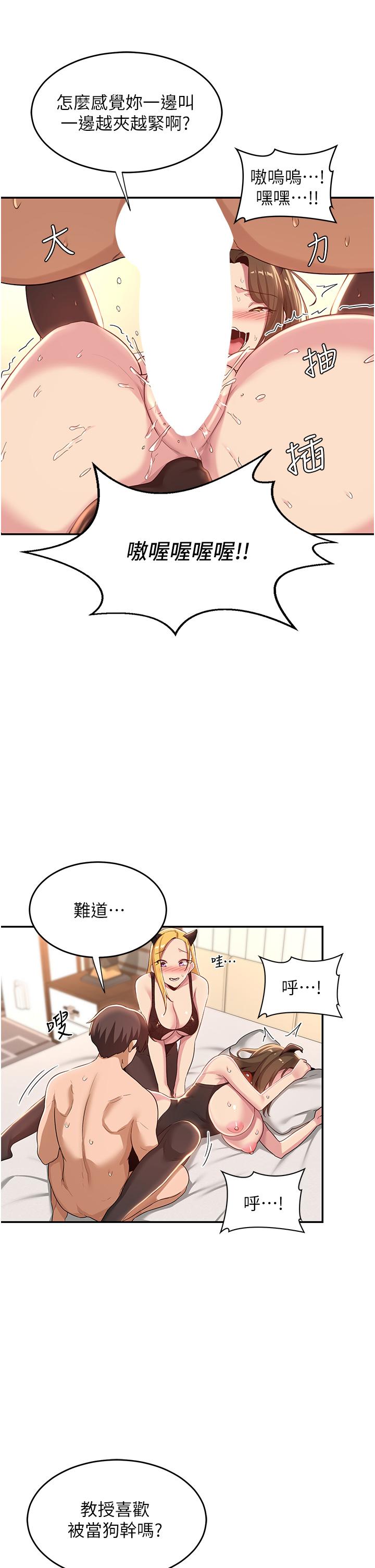 深度交流會 第67話-母狗們的占地撒尿秀! 第8页