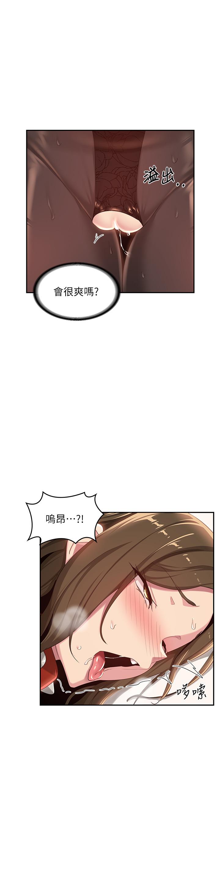 深度交流會 第67話-母狗們的占地撒尿秀! 第11页