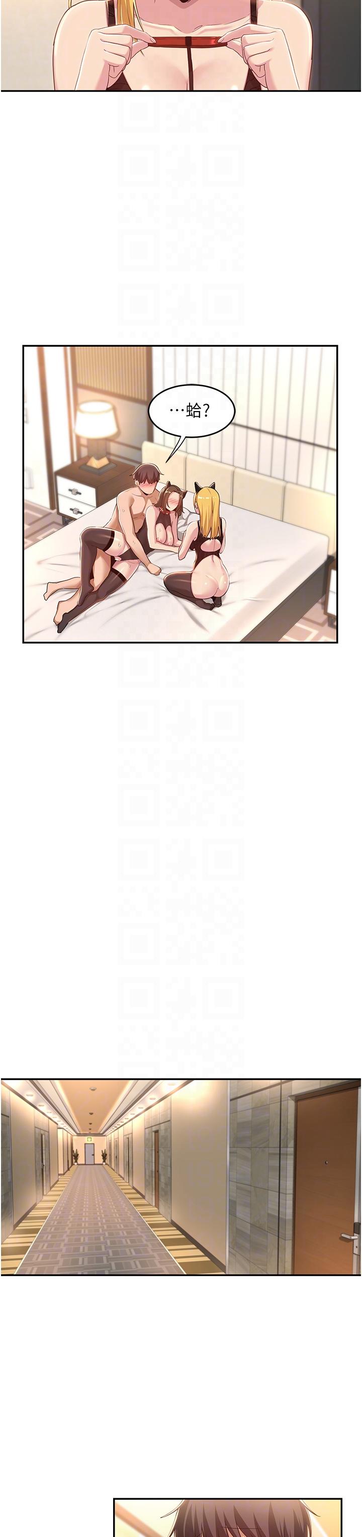 深度交流會 第67話-母狗們的占地撒尿秀! 第14页