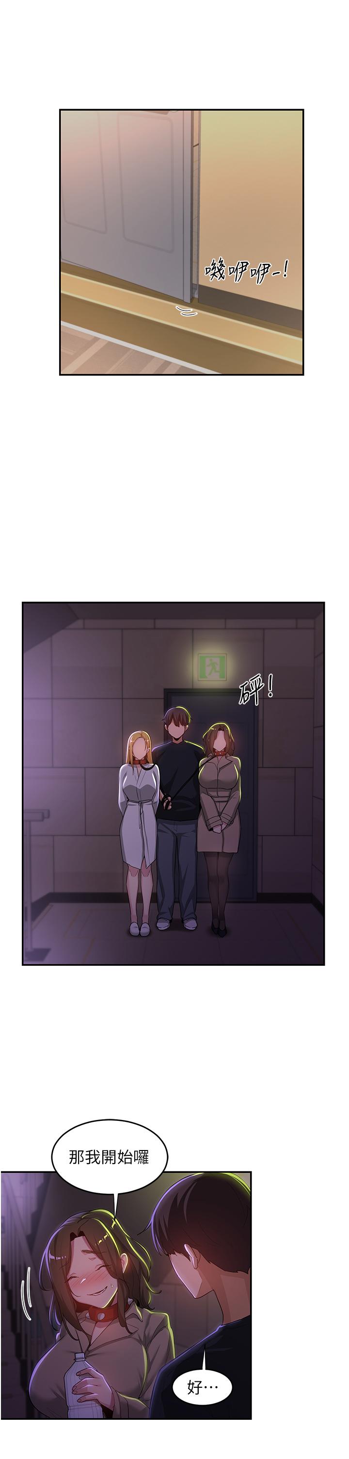 深度交流會 第67話-母狗們的占地撒尿秀! 第16页