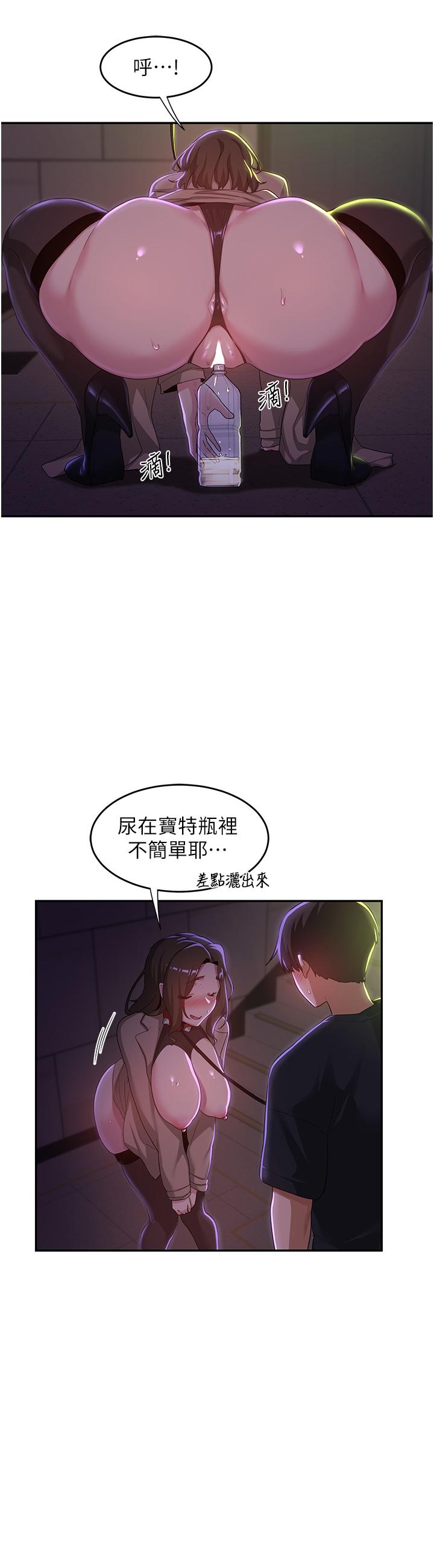 深度交流會 第67話-母狗們的占地撒尿秀! 第19页