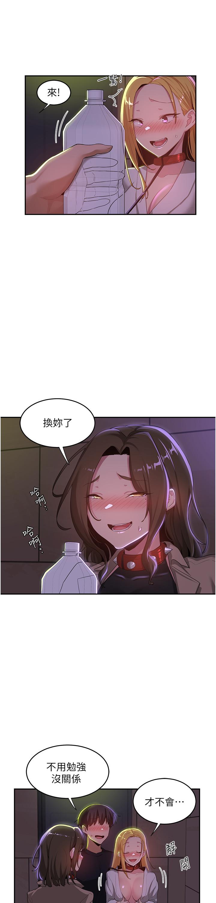 深度交流會 第67話-母狗們的占地撒尿秀! 第20页
