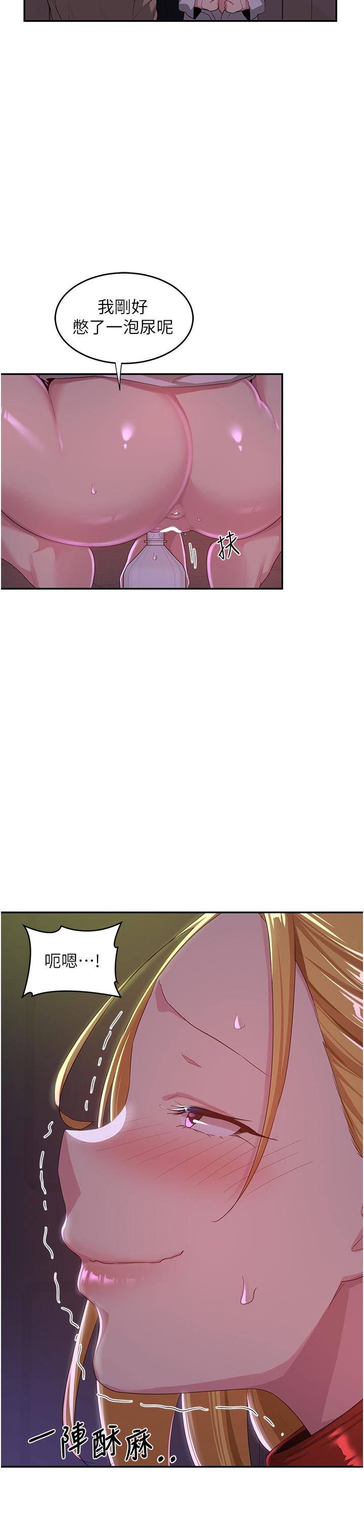 深度交流會 第67話-母狗們的占地撒尿秀! 第21页