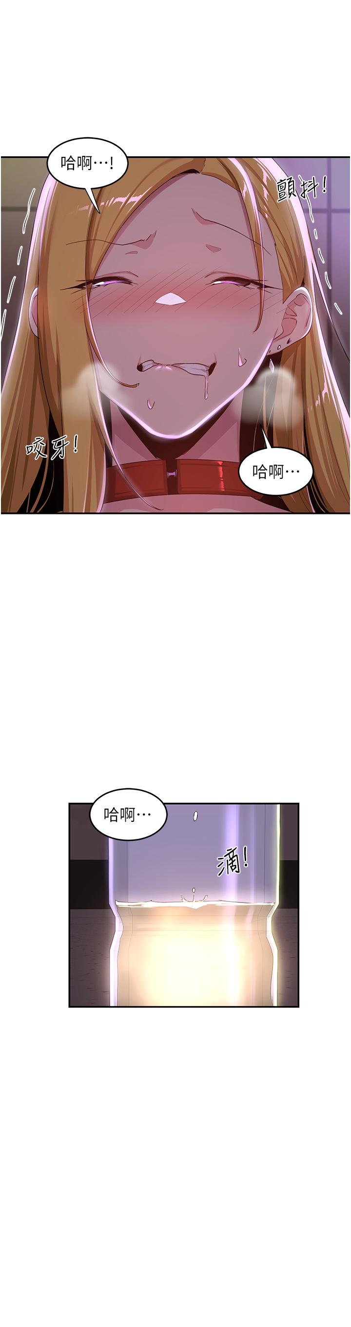深度交流會 第67話-母狗們的占地撒尿秀! 第23页